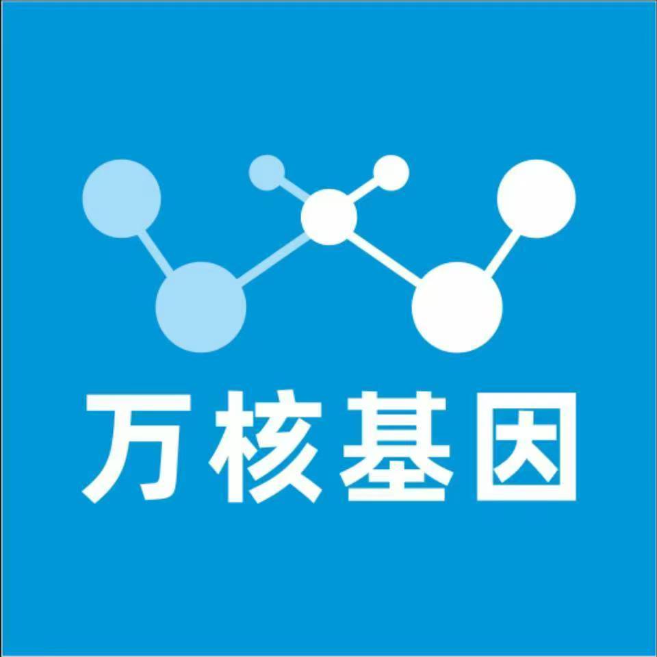 信阳浉河区万核基因检测咨询中心